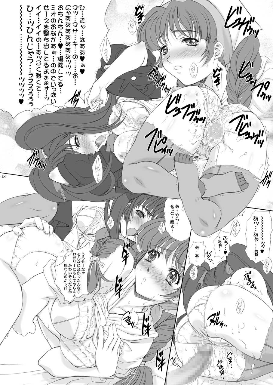 [Fukumaden (Ohkami Tomoyuki)] Drumfire!! 7 (Super Robot Taisen) - Page 17