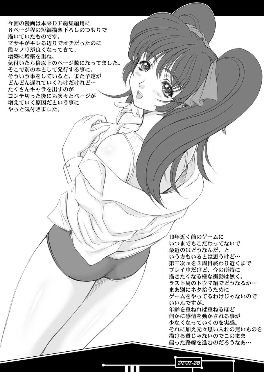 [Fukumaden (Ohkami Tomoyuki)] Drumfire!! 7 (Super Robot Taisen) - Page 36