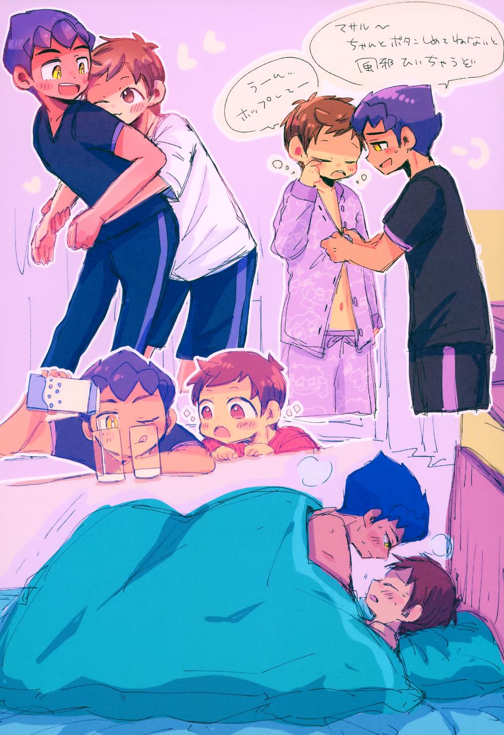 (JKet 5) [@szkn (Suzuki Sukyana)] Hobby Box - Page 15