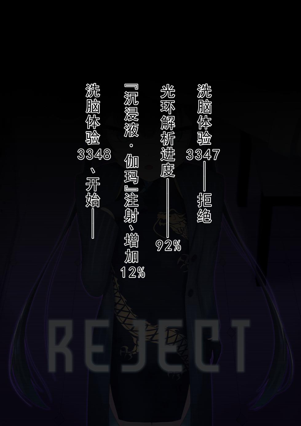 [Hoshii Garu] Modification Record EX Ryuge Kisaki - President's Downfall 02 (Blue Archive)[中文翻译] - Page 4