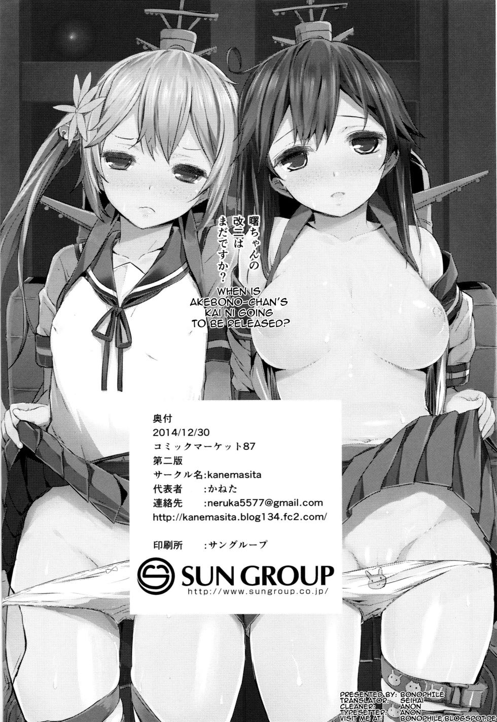 [kanemasita (Kaneta)] Watashi-tachi no Teitoku | Nuestro Almirante (Kantai Collection -KanColle-) [Spanish] [Lamasorca] - Page 24