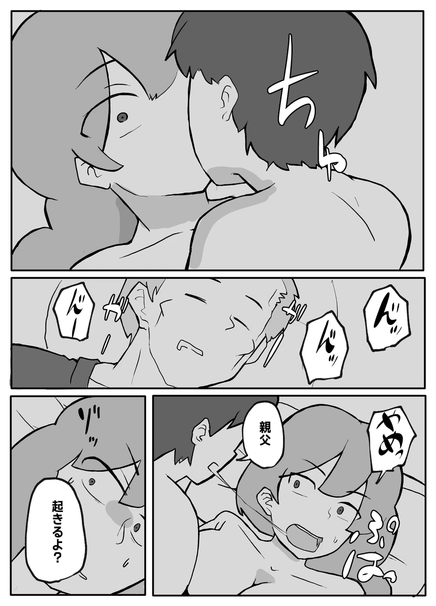 [Otto] Musuko ga Oppai o Sawatte Mitai to Iu node. - Page 25