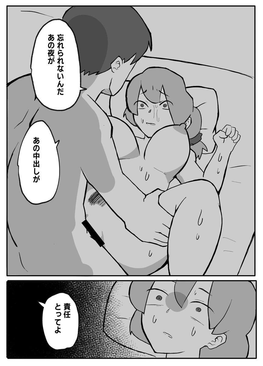 [Otto] Musuko ga Oppai o Sawatte Mitai to Iu node. - Page 31
