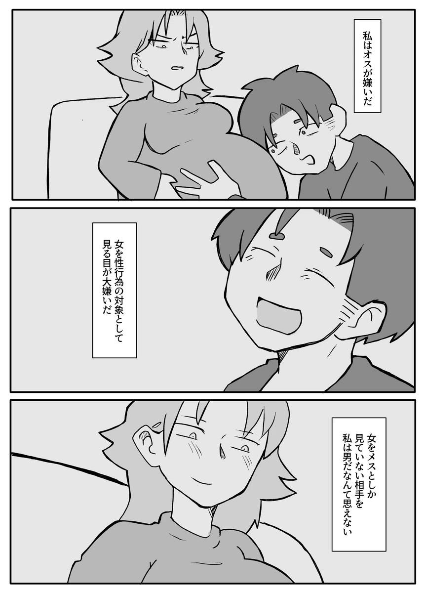 [Otto] Musuko ni Nagurare Okasareru Seikoui ga Kirai na Hahaoya - Page 36