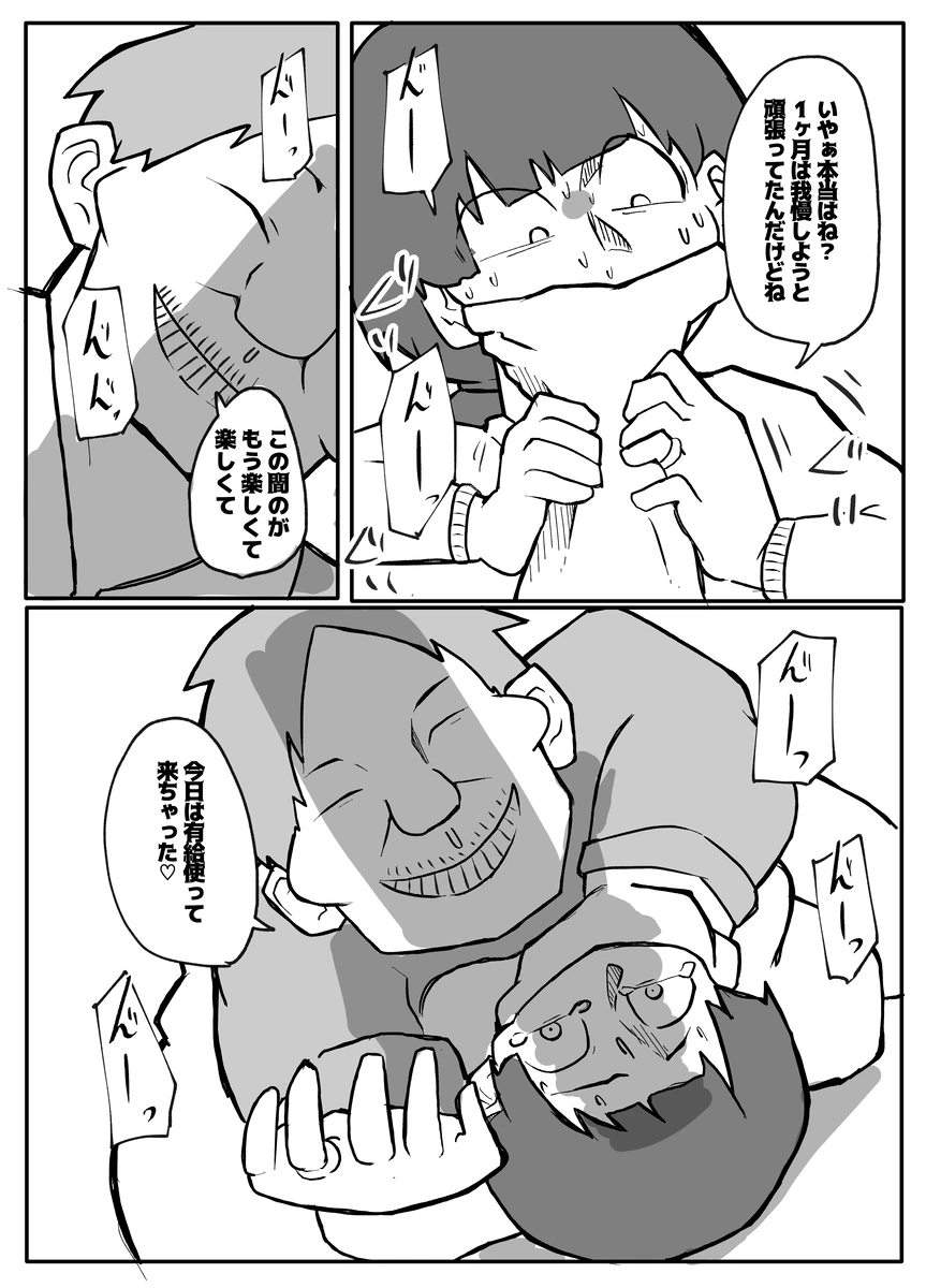 [Otto] Shinbun Kanyuu no Oji-san ni Okasareru Shinkon Tsuma - Page 6
