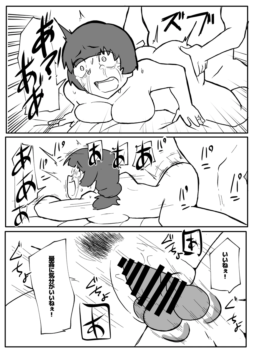 [Otto] Shinbun Kanyuu no Oji-san ni Okasareru Shinkon Tsuma - Page 39