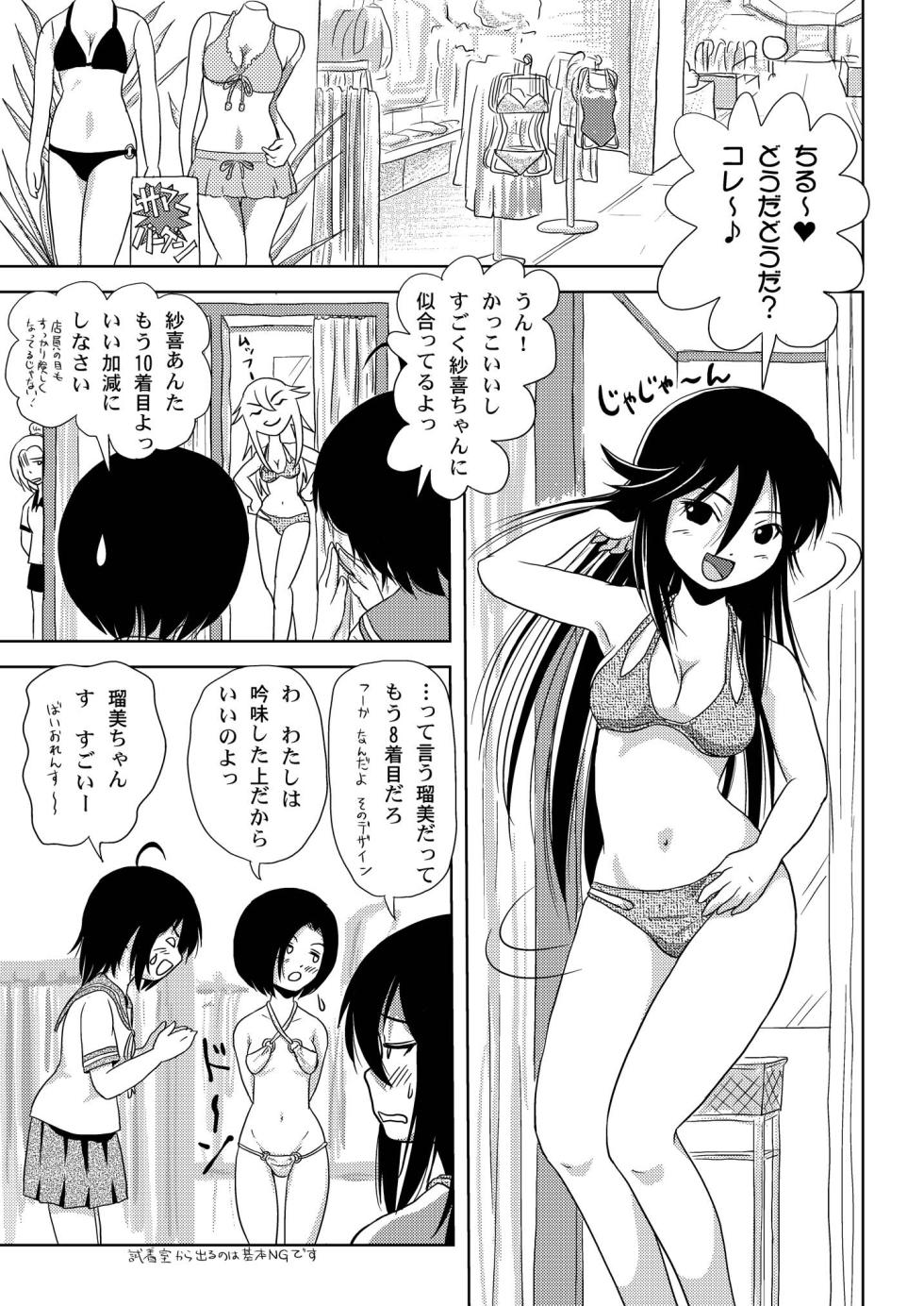 [Chimee House (Takapi)] Chiru Roshutsu 5 [Digital] - Page 7