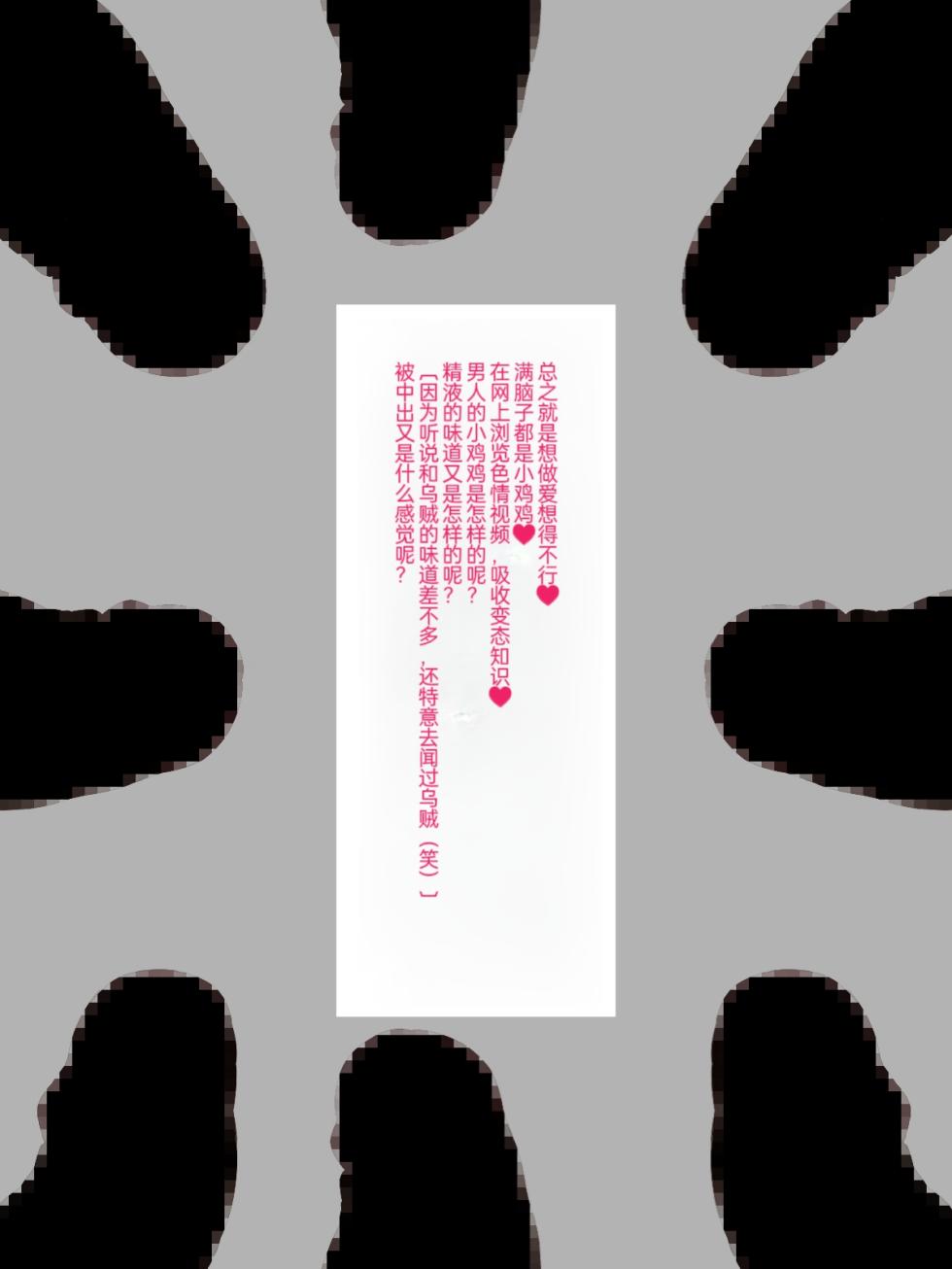 [Gunjyou Zensen (Uta Kaiko)] Rape Daisuki Sugite Do M Bitch ni Natta Hentai Joshikousei Haruka [Chinese] [个人汉化] [Ongoing] - Page 13