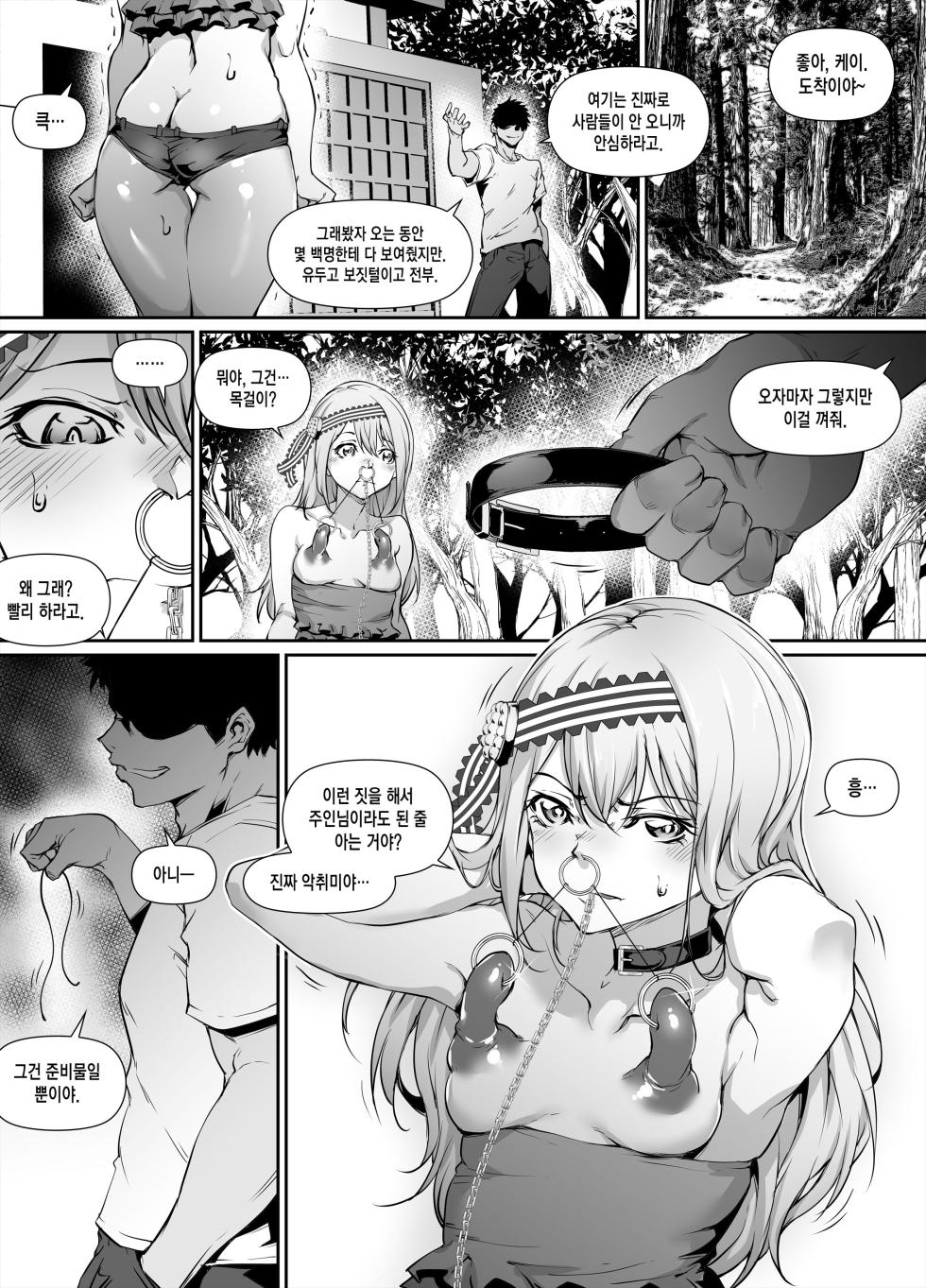[Rokuichi] Shirogane Kei 1-6 (Kaguya-sama wa Kokurasetai) [Korean] - Page 14