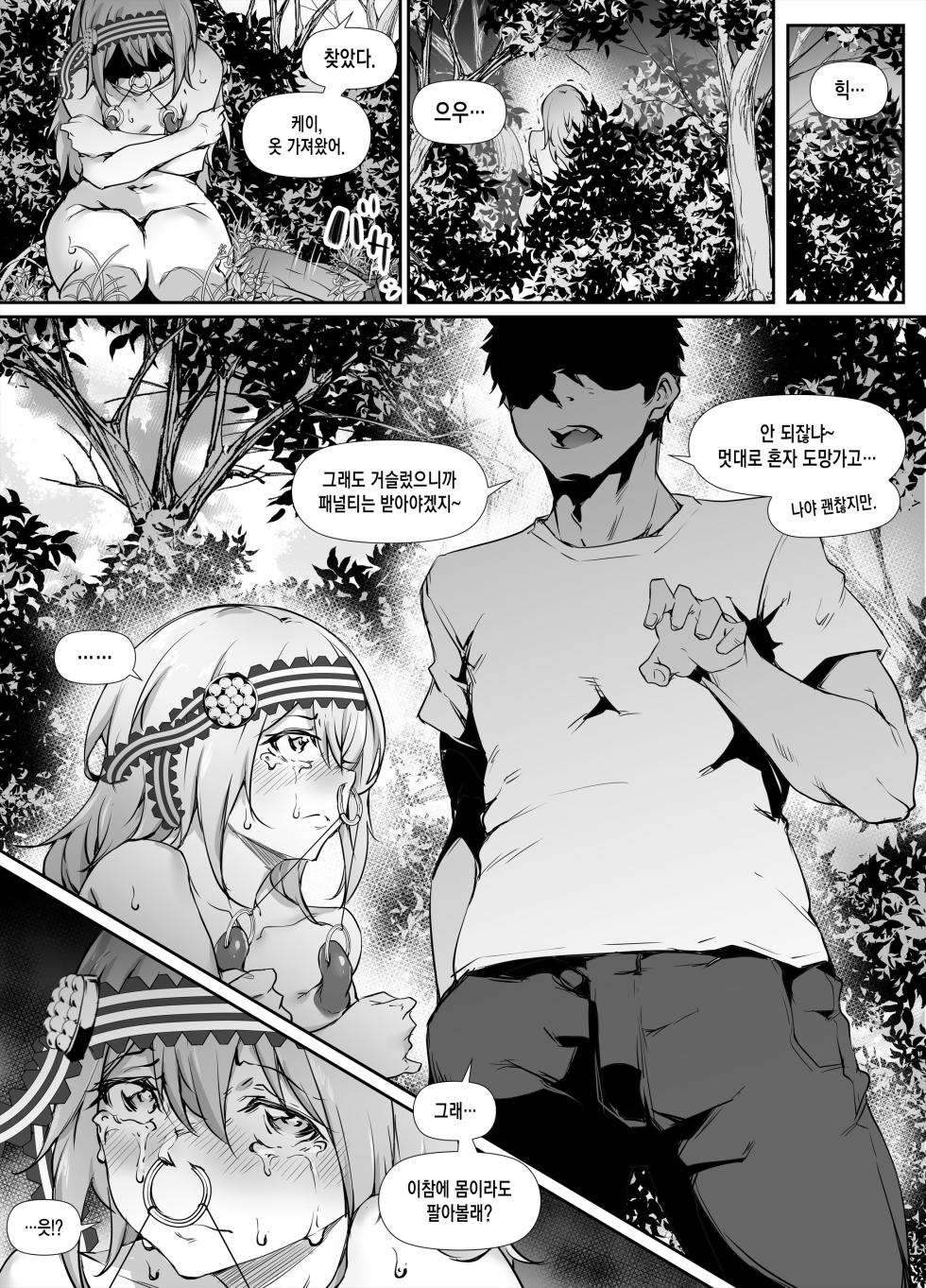 [Rokuichi] Shirogane Kei 1-6 (Kaguya-sama wa Kokurasetai) [Korean] - Page 22