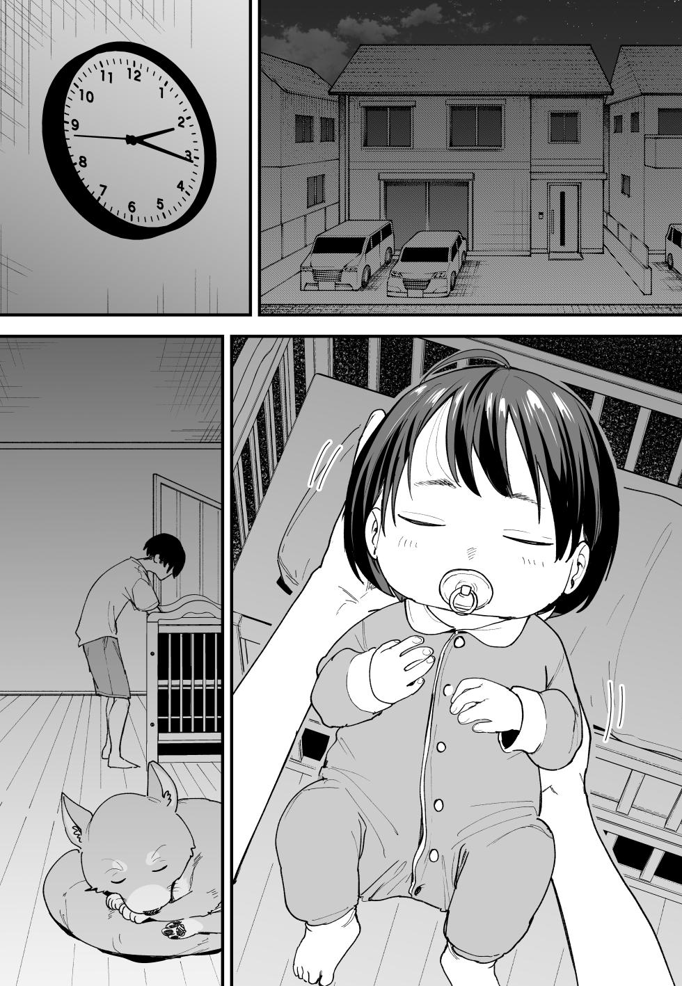 巨乳の友達と付き合うまでの話 後日談 - Page 2