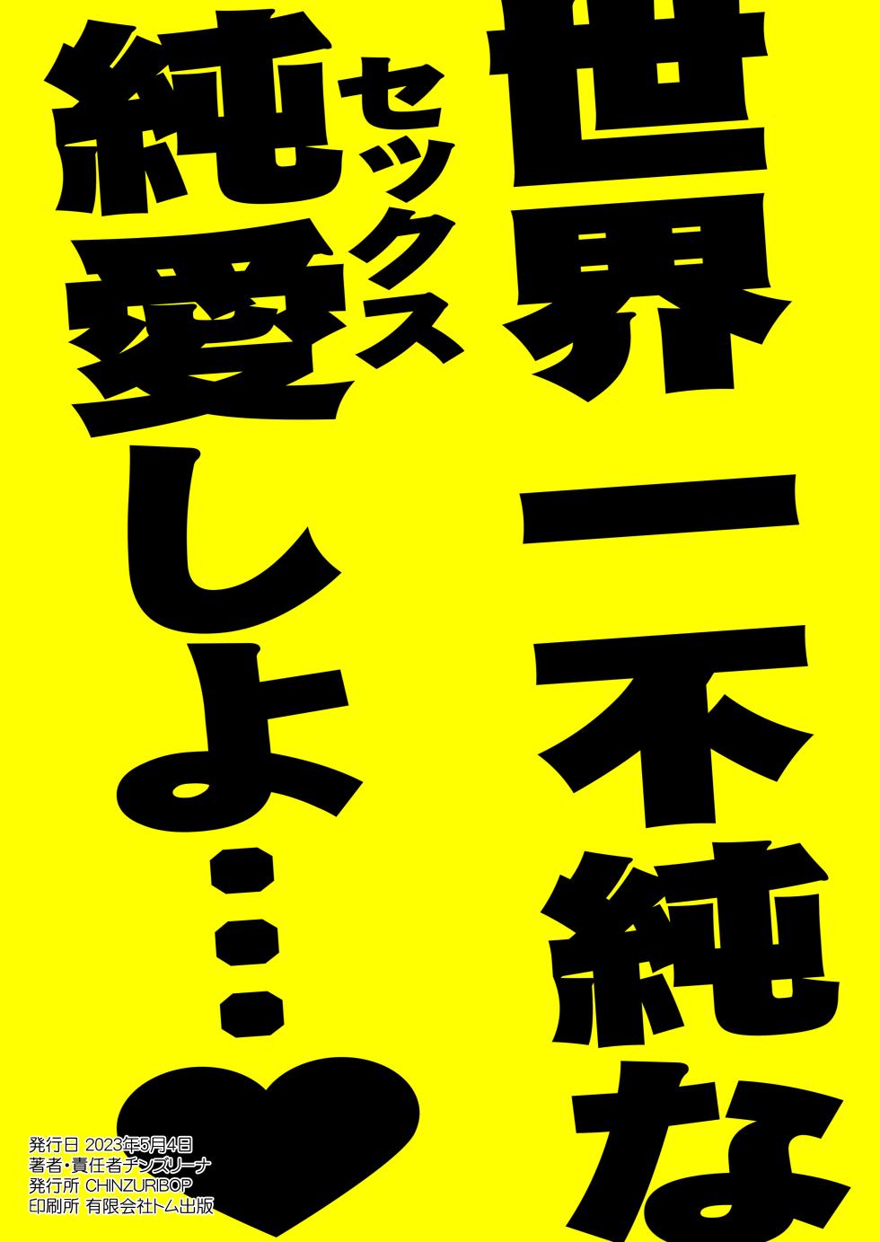 [CHINZURI BOP (Chinzurena)] Pass-do o Mizukara Hakai shite iku Oji-san [Spanish] [Digital] - Page 20