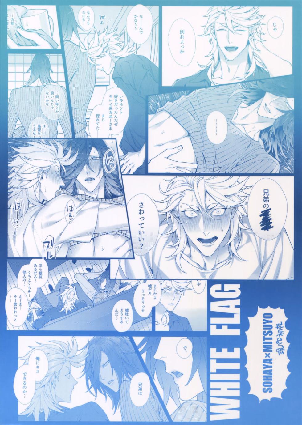 (Senka Haru Taisai Higasi 2019)[Still(TIM)]White Flag(Touken Ranbu)[Chinese][丁丁炸裂汉化组] - Page 28