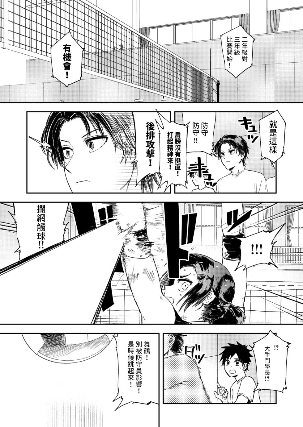 [鳥居ヨシツナ]  最高のカノジョ  (コミックゼロス #118)  中文翻譯 - Page 26