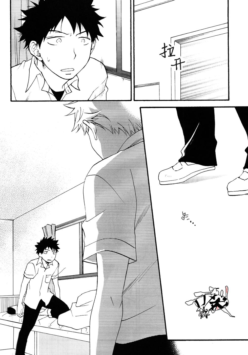 [ARMIL(Kashi Mizu)]Netsu Bousou(Ookiku Furikabutte)[Chinese][丁丁炸裂汉化组] - Page 19