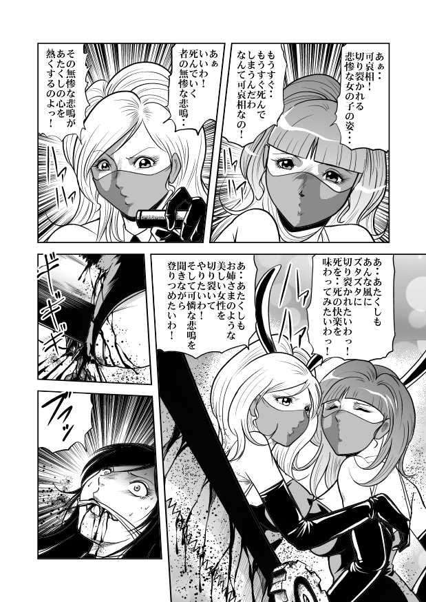 [Goro Mask (kisirian)] Bunny Girl - Crotch Splitting Torture - Page 11
