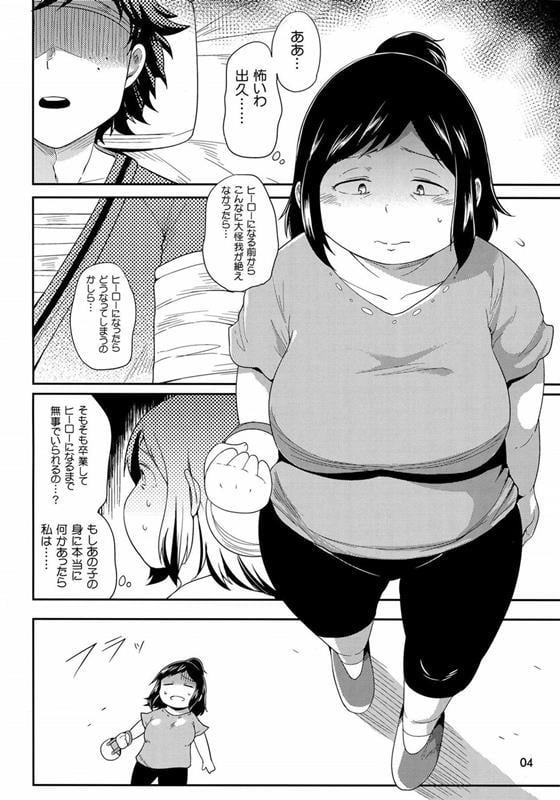 [TK Jesus (Takeyama Shimeji)] Hero no Okaa-san (Boku no Hero Academia) [Digital] - Page 3