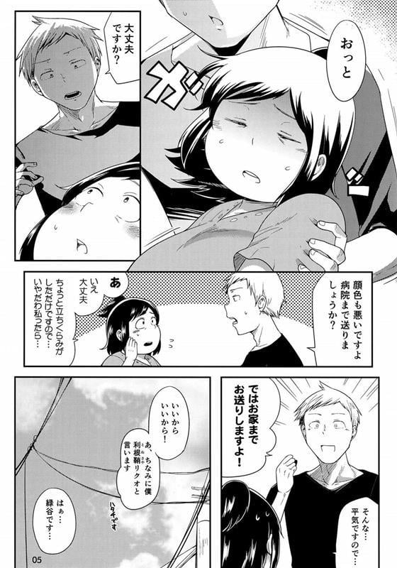 [TK Jesus (Takeyama Shimeji)] Hero no Okaa-san (Boku no Hero Academia) [Digital] - Page 4