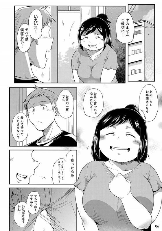 [TK Jesus (Takeyama Shimeji)] Hero no Okaa-san (Boku no Hero Academia) [Digital] - Page 5
