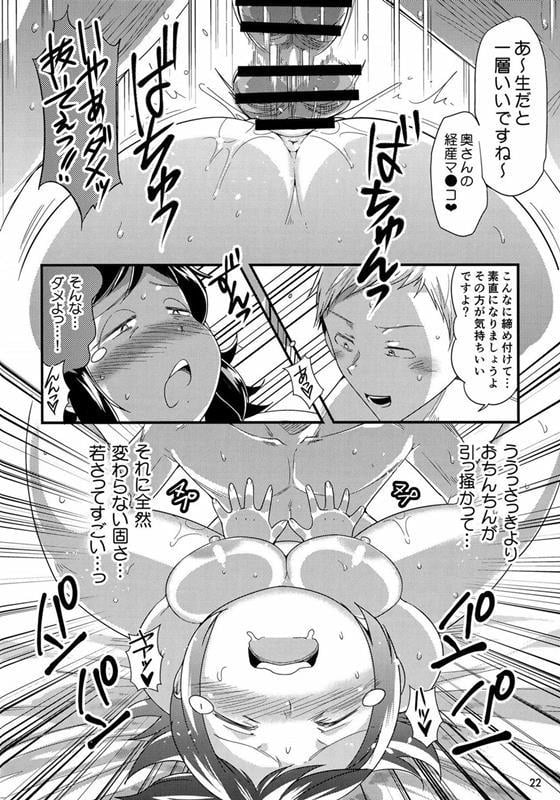 [TK Jesus (Takeyama Shimeji)] Hero no Okaa-san (Boku no Hero Academia) [Digital] - Page 13