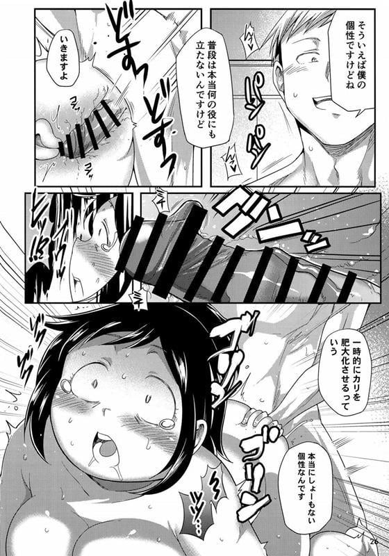 [TK Jesus (Takeyama Shimeji)] Hero no Okaa-san (Boku no Hero Academia) [Digital] - Page 17