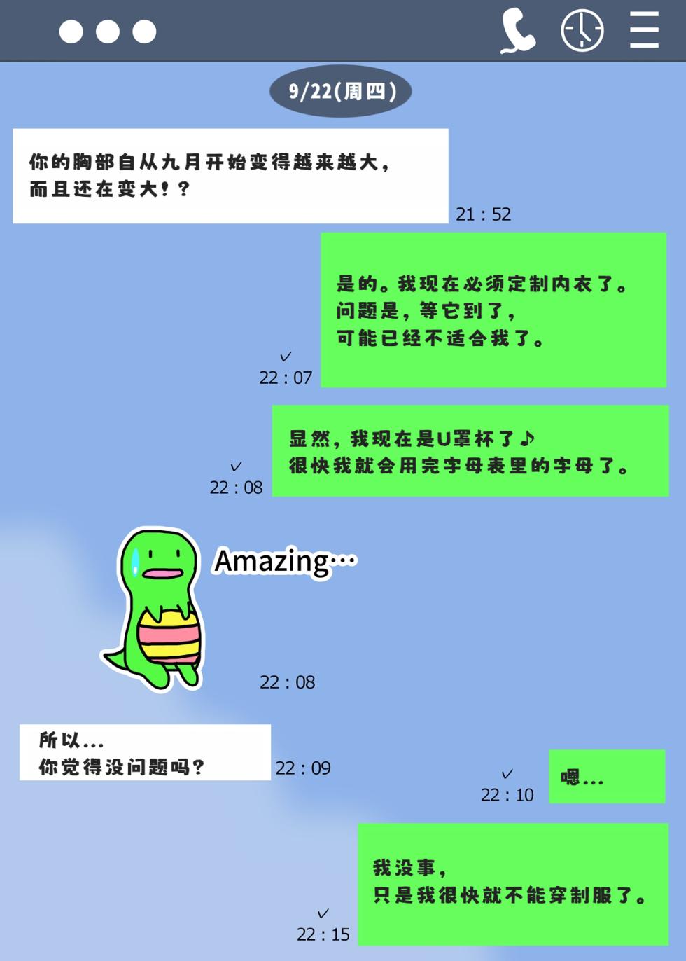 [Kakkuu Mogura] Minori no Chounyuu-ka Kiroku ~Ore no Tame ni Oppai Ookiku shite kureru Kanojo~ | 美纪的超乳化记录 ~按照我的期望让胸部变大的女朋友!~ [Chinese] [ai翻译] - Page 15