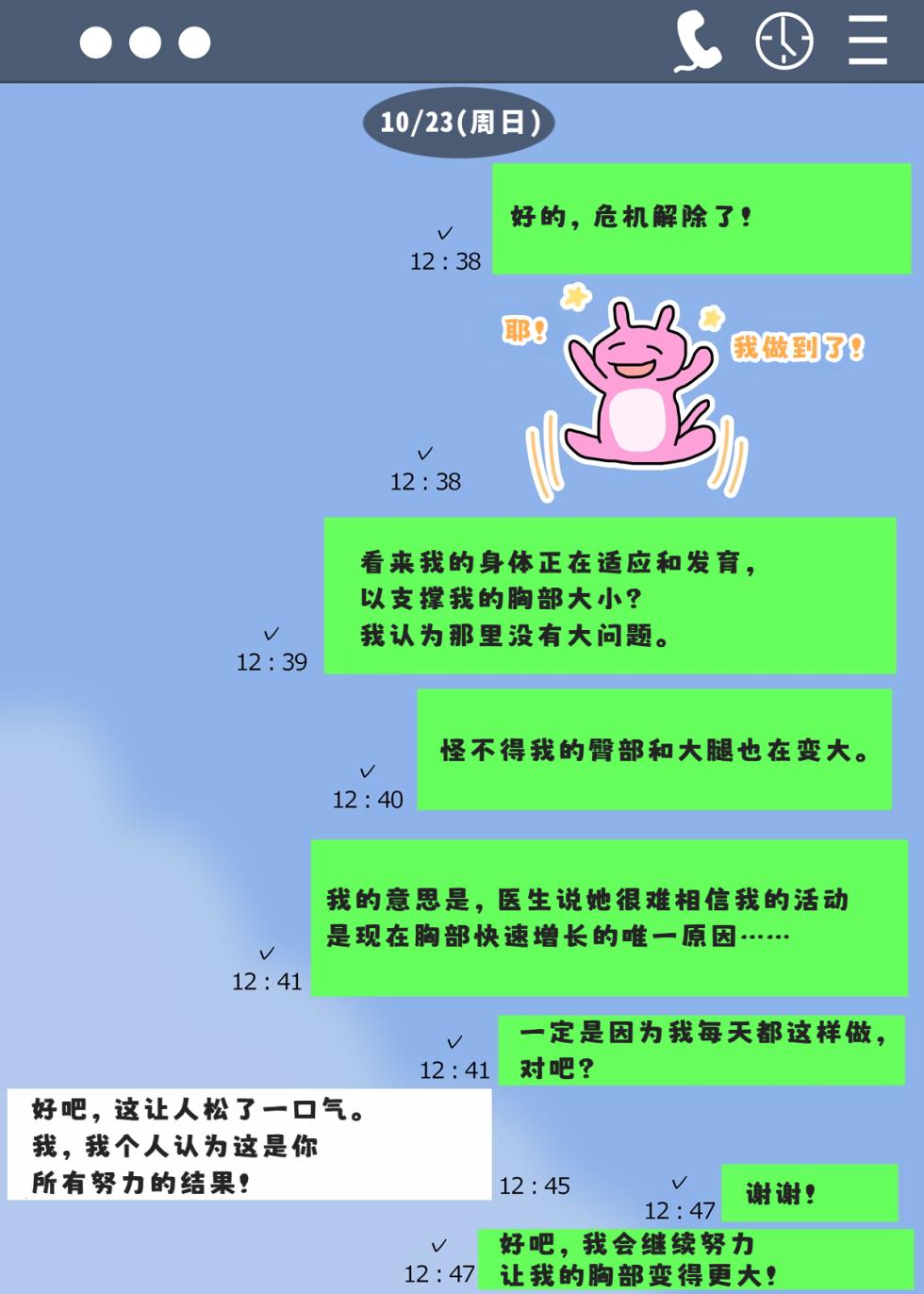 [Kakkuu Mogura] Minori no Chounyuu-ka Kiroku ~Ore no Tame ni Oppai Ookiku shite kureru Kanojo~ | 美纪的超乳化记录 ~按照我的期望让胸部变大的女朋友!~ [Chinese] [ai翻译] - Page 21