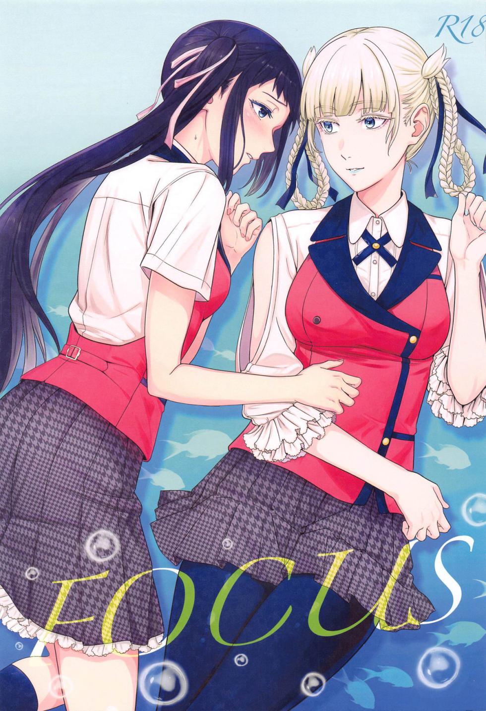 (C104) [mushiyaki!! (Mutekyuu)] FOCUS (Kakegurui) [Chinese] [沒有漢化] [Ongoing] - Page 2