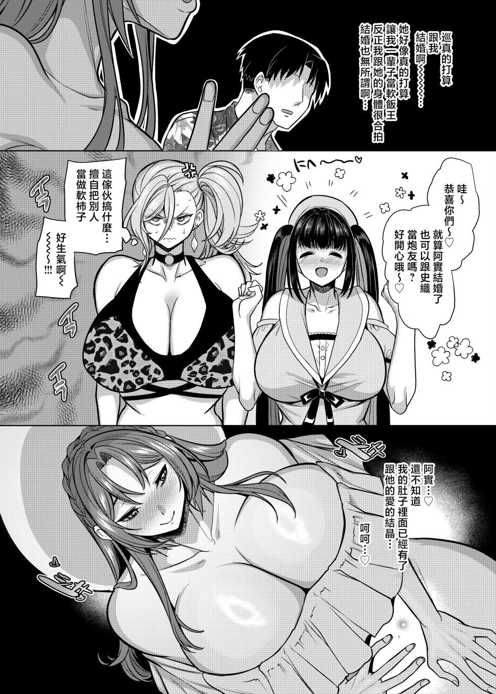 [Hawk Bit (Kouji)] Seiki Matching Appli de Deatta Karada no Aishou dake wa Saikou no Onna 4 [Chinese] - Page 4