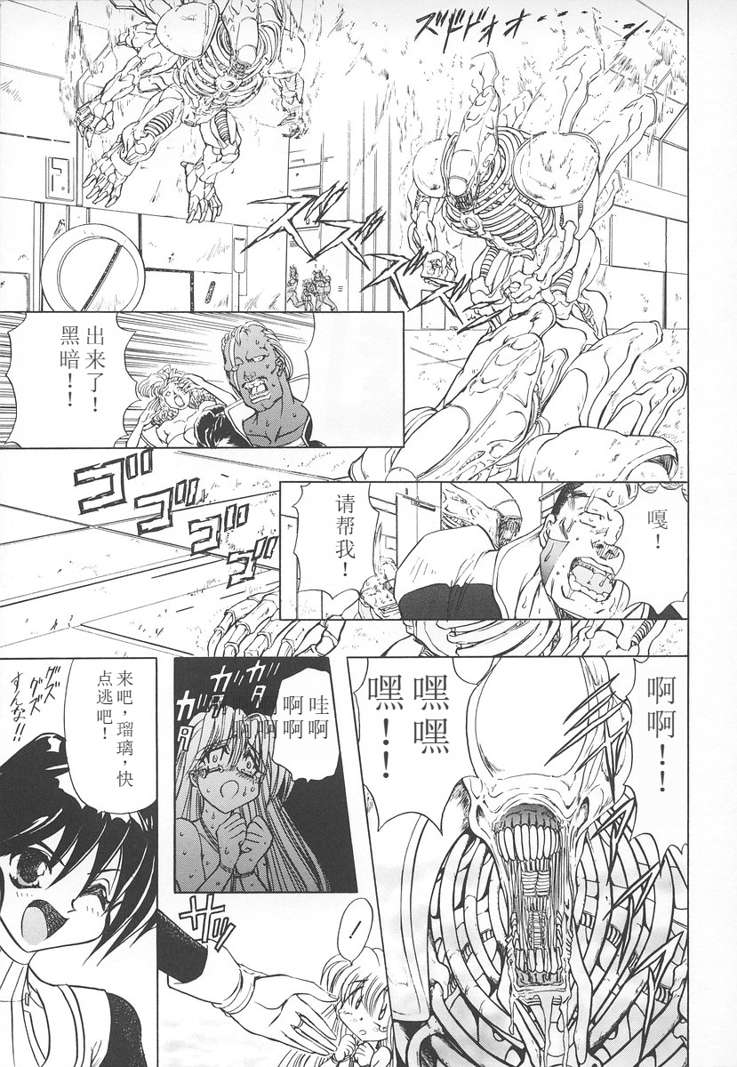 [MARO] Shalader Vol. 2 [Chinese] [MTL] - Page 22