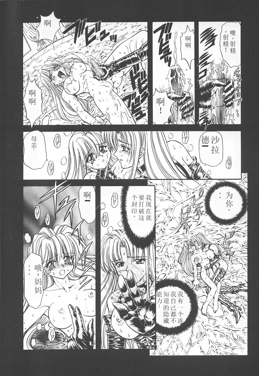 [MARO] Shalader Vol. 2 [Chinese] [MTL] - Page 35