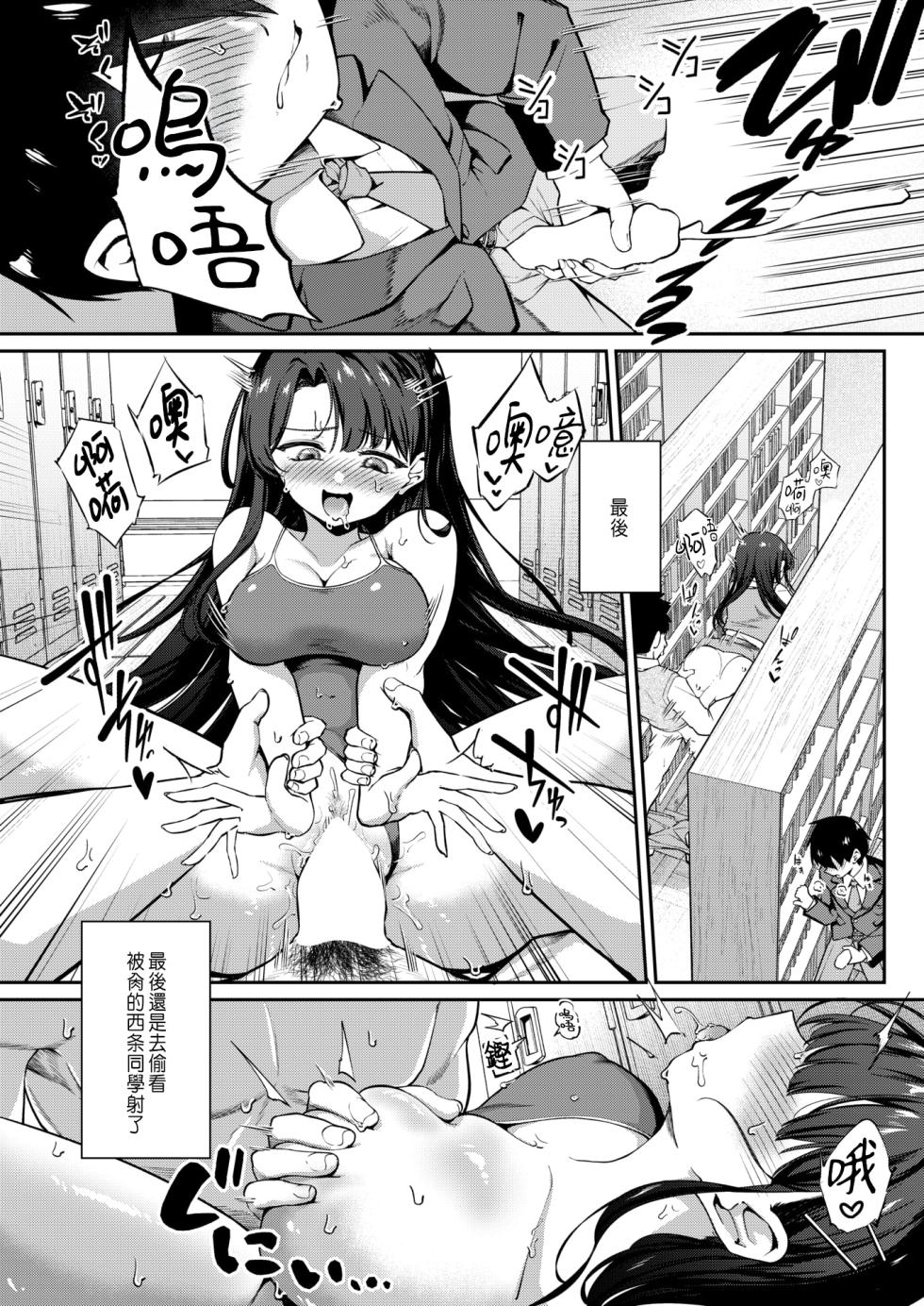 [ereere] Boku no Tokutouseki (COMIC X-EROS #117) [Chinese] [Digital] - Page 16
