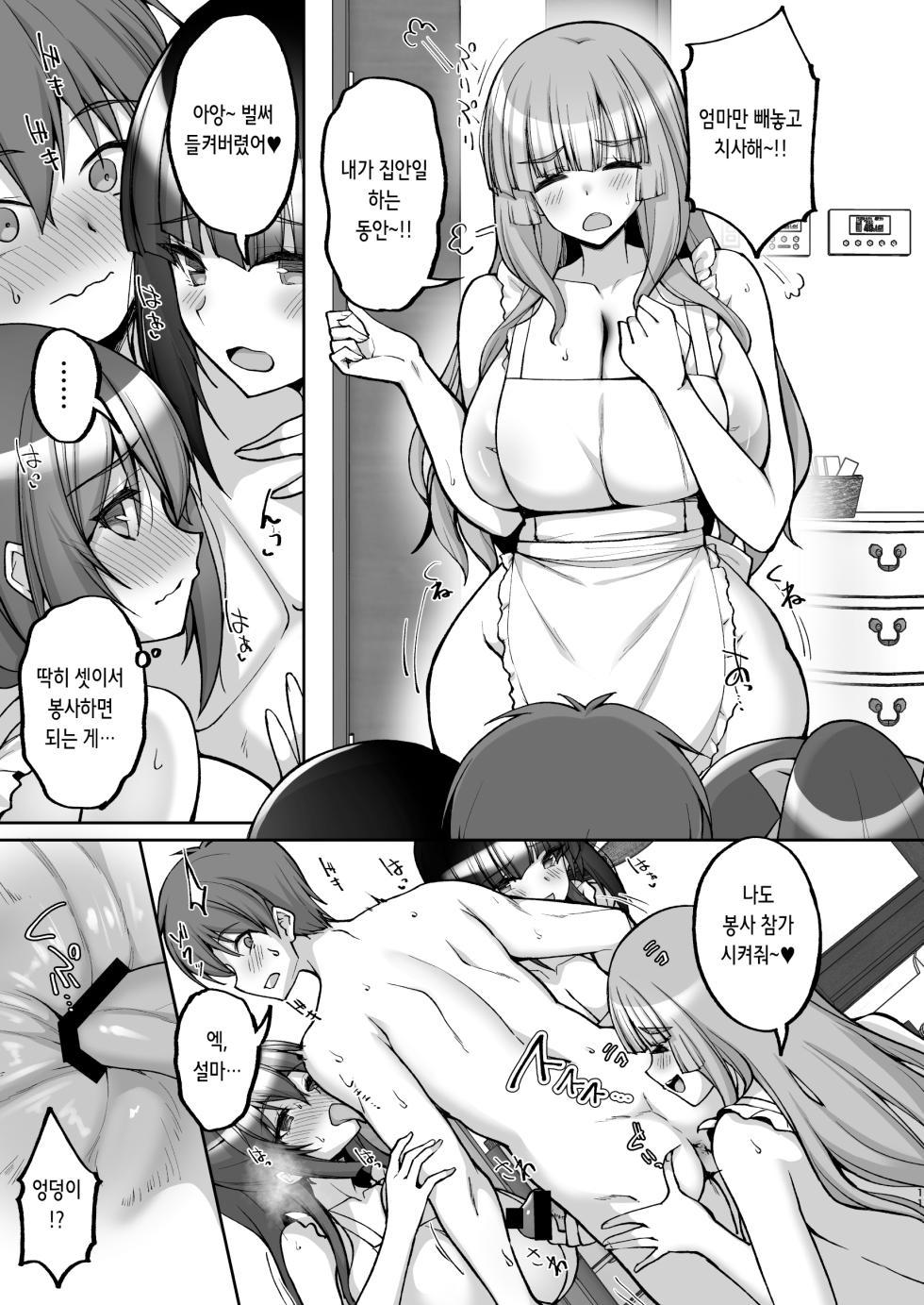 [Labomagi! (Takeda Aranobu)] Chishojo Fuuki Iin no Minna ni Ienai Inbi na Onegai 8 ~Bomai to Ane o Haramaseru Otomarikai Kouhen~ | 치처녀 풍기위원의 남들에겐 말할 수 없는 음탕한 부탁 8 ~어머니와 자매의 언니를 임신시키는 숙박회 후편~ [Korean] [Digital] - Page 12