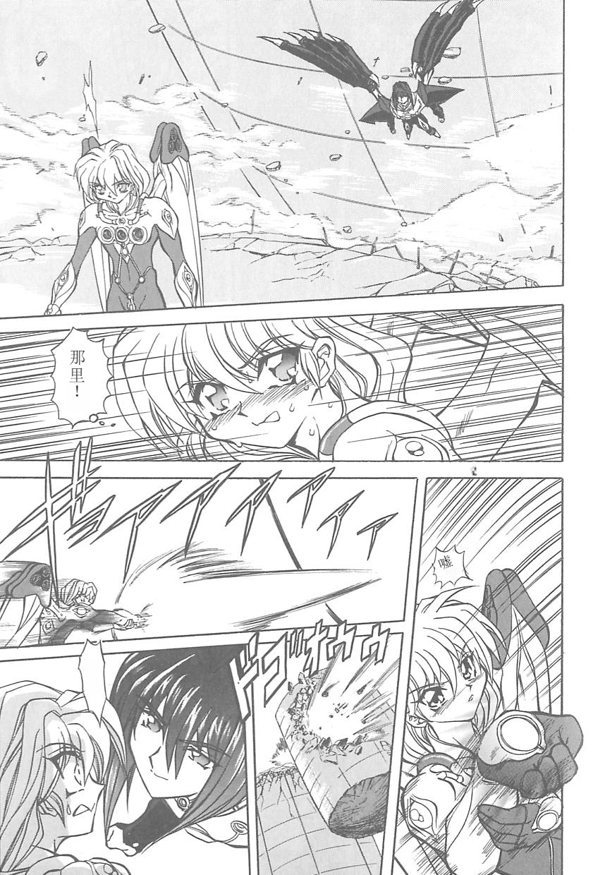 [MARO] Shalader 3rd [Chinese] - Page 40