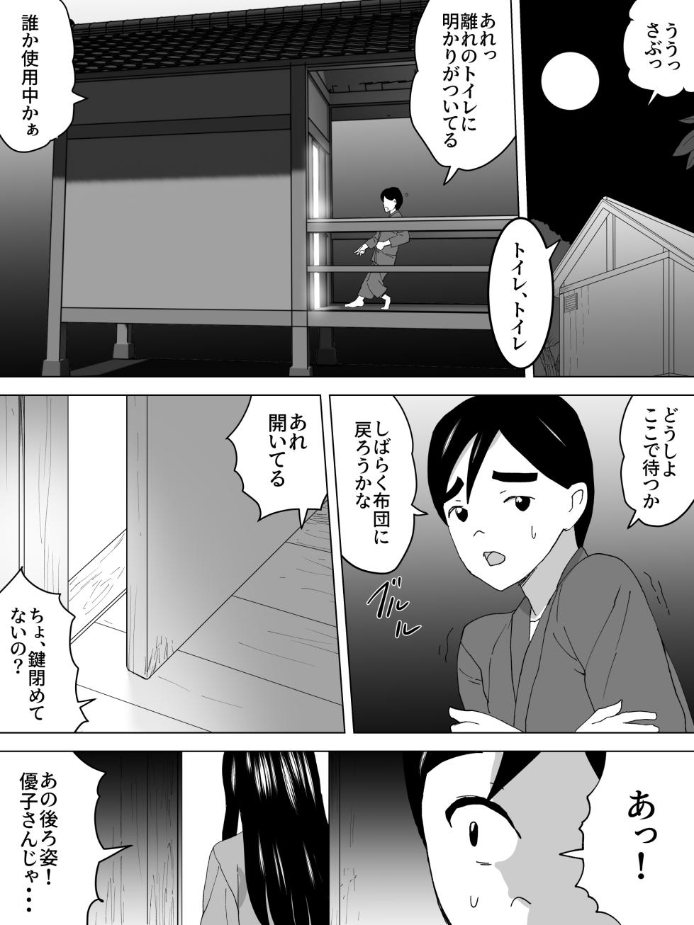 [Sanbaizu] Toshiue Joshi Benjo - Misetekureteru - Page 4