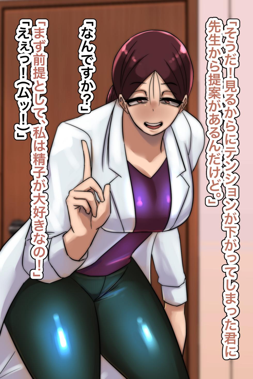 [Chotto B-sen] Boku no Seishi ni Wakagaeri no Kouka ga Mitsukatta!? - Page 20