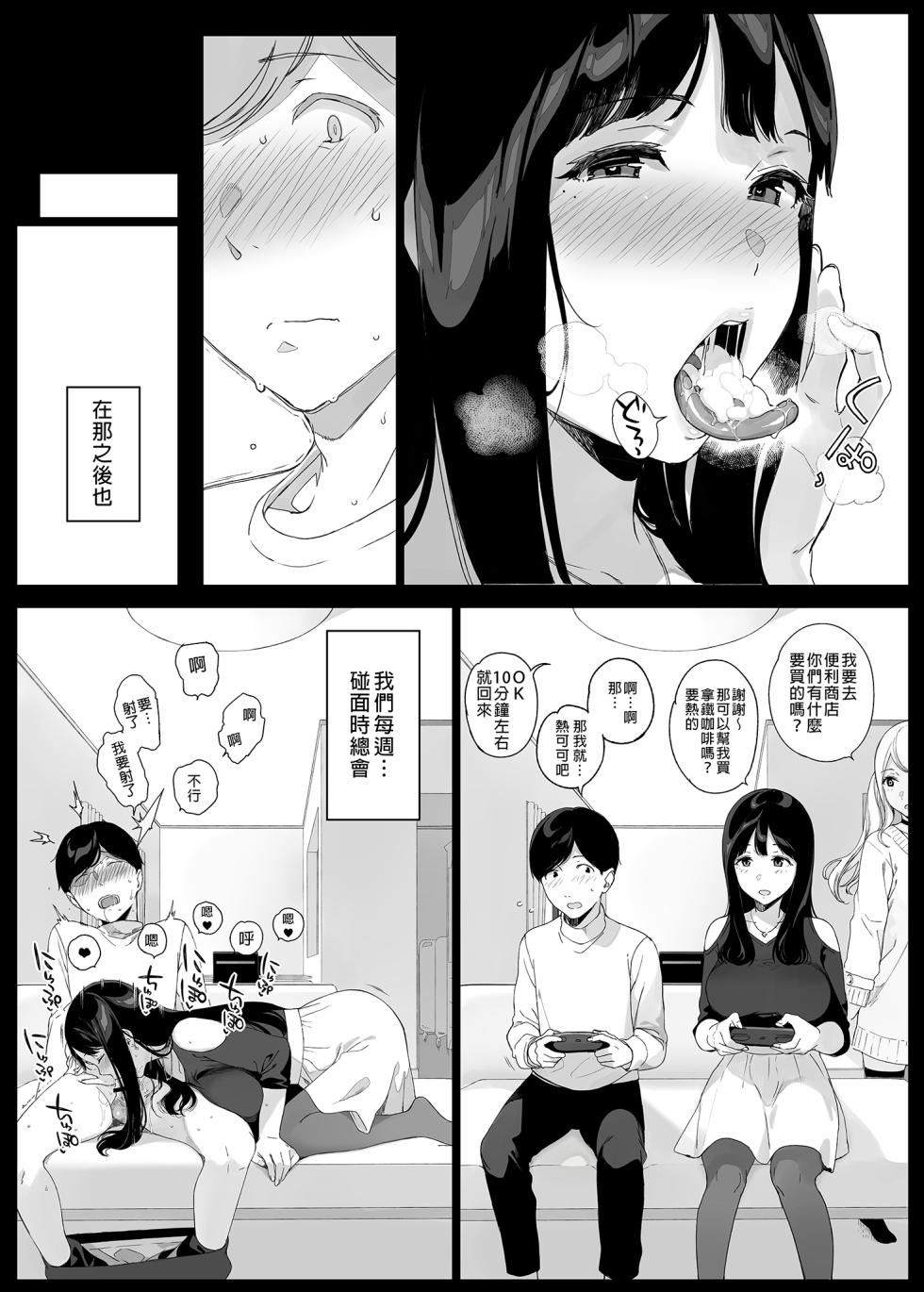 [NANIMOSHINAI (笹森トモエ)] げーみんぐはーれむ1-4.5  [中国翻訳] [無修正] - Page 27