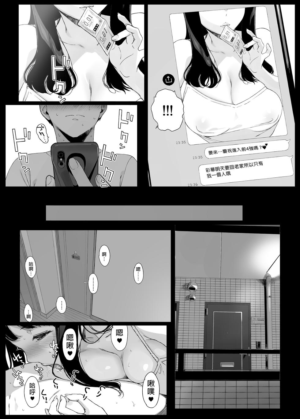 [NANIMOSHINAI (笹森トモエ)] げーみんぐはーれむ1-4.5  [中国翻訳] [無修正] - Page 30