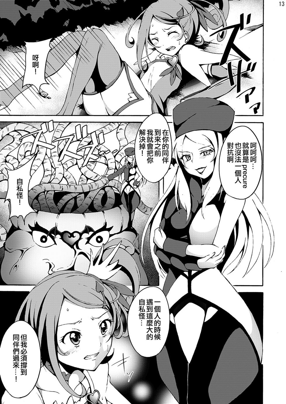 [Studio Nunchaku (Kage Oi, Akihira)] Shokushu Club 01 Cure Sword (Dokidoki! Precure) [Chinese] [ancient个人机翻汉化] [Digital] - Page 13
