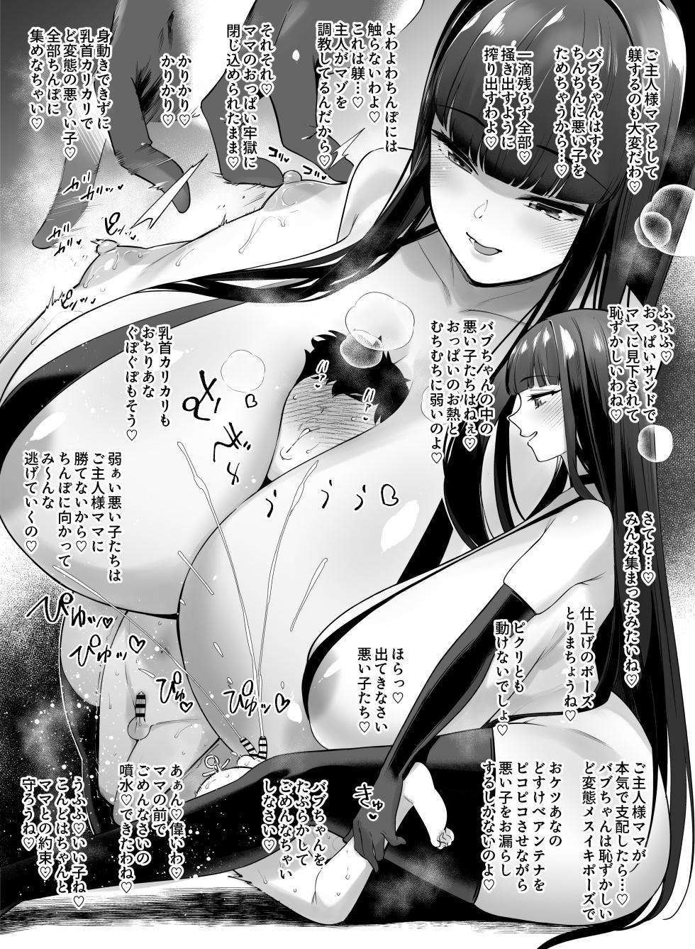 [Whitepink (Mario, oekakizuki, Isshiki Rio)] Otona Aka-chan no Tame no Ecchi na Hoikuen Amaenbou Mama Sensei-tachi to Love Love Time - Page 4