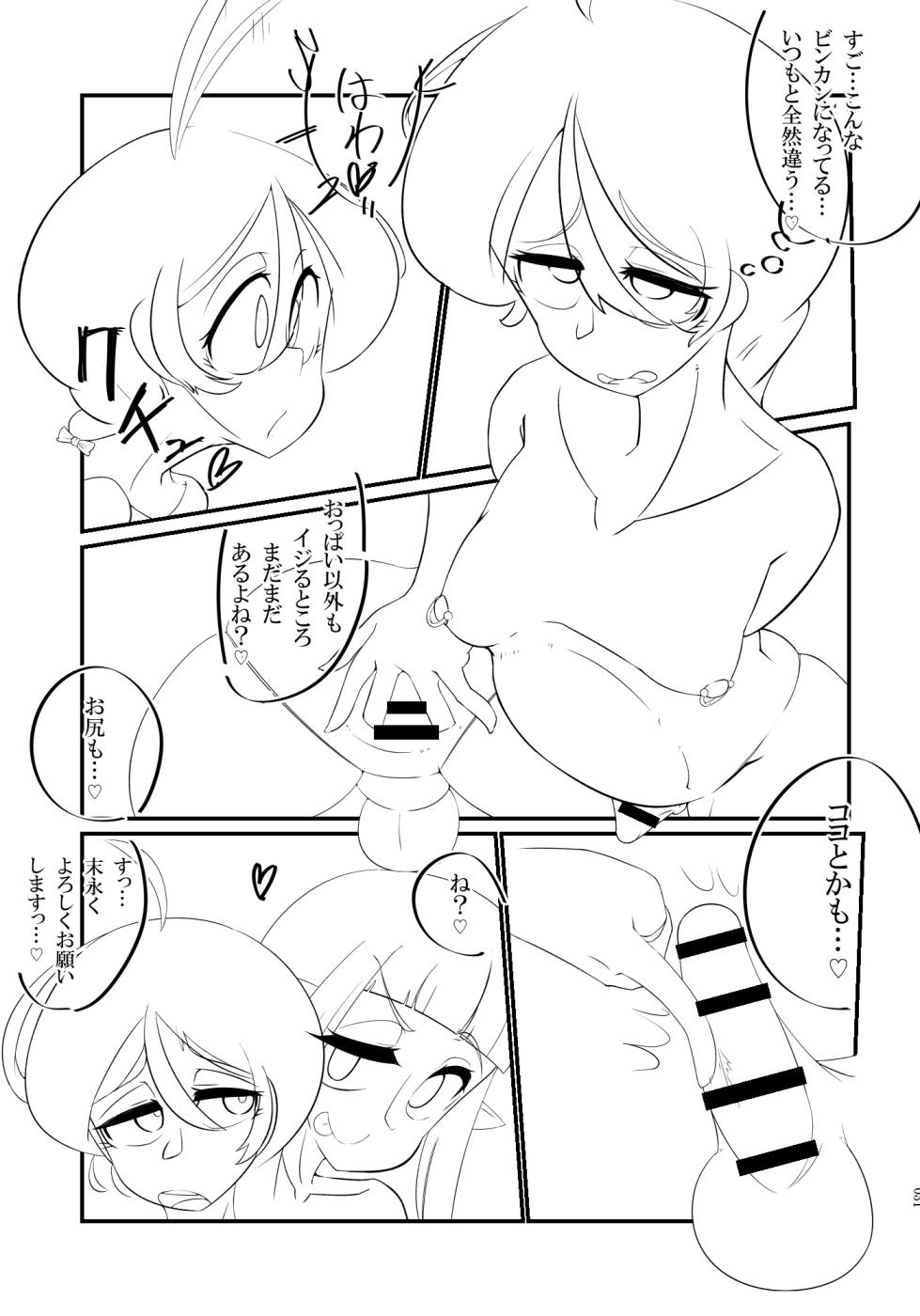 [## (Con Narita)] Maso-Melts ~Maso Mesu Danshi to Majo Sanshimai to Semen Spa~ - Page 31