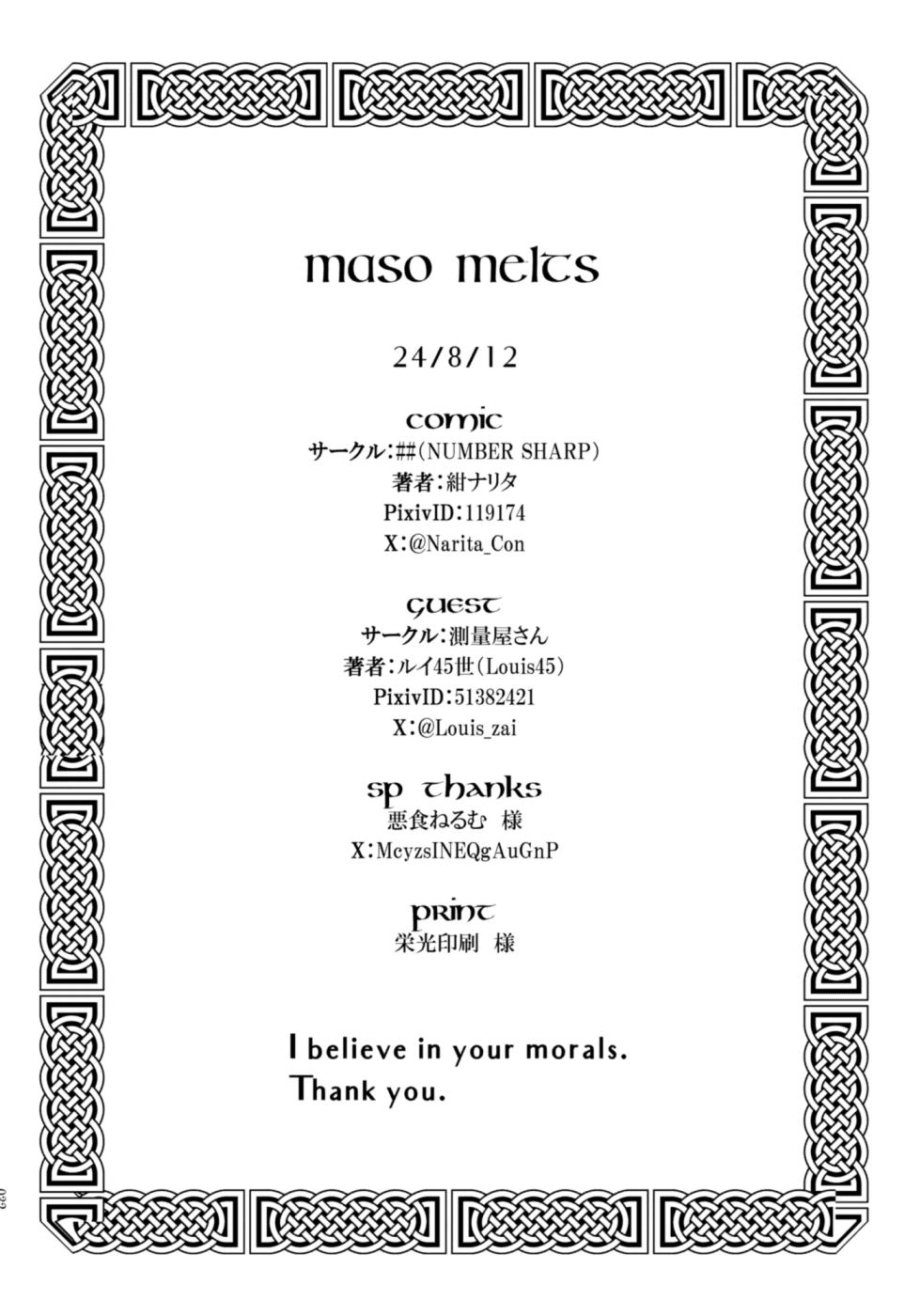 [## (Con Narita)] Maso-Melts ~Maso Mesu Danshi to Majo Sanshimai to Semen Spa~ - Page 32