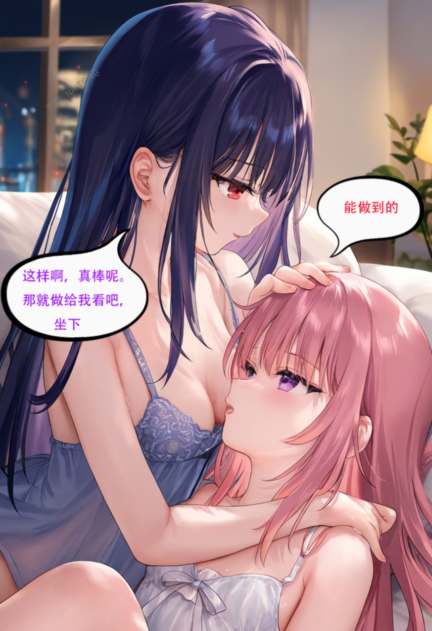 【Naitong】皮化少女与“她的”奴隶【上】 [AI Generated] - Page 34