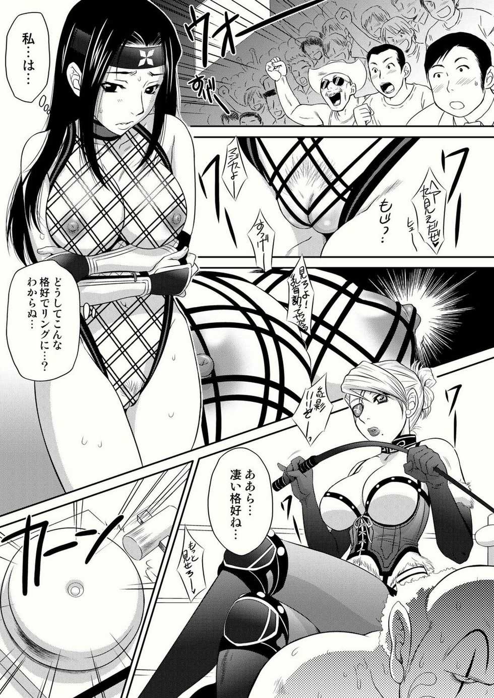 [U.R.C (Momoya Show-Neko)] Benikage Inu (Rumble Roses) [Digital] - Page 5
