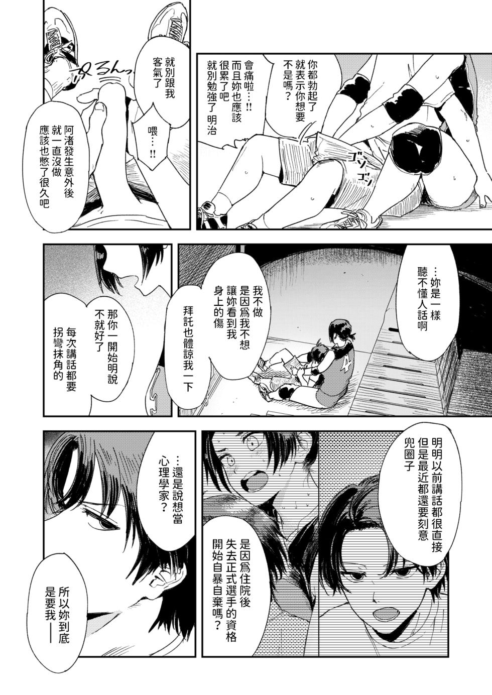 [Torii Yoshitsuna] Saikou no Kanojo - The best lover (COMIC X-EROS #118) [Chinese] [Digital] - Page 9