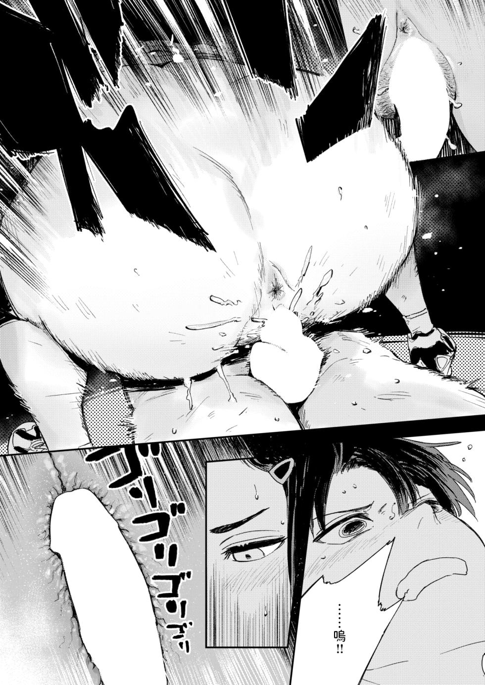 [Torii Yoshitsuna] Saikou no Kanojo - The best lover (COMIC X-EROS #118) [Chinese] [Digital] - Page 22