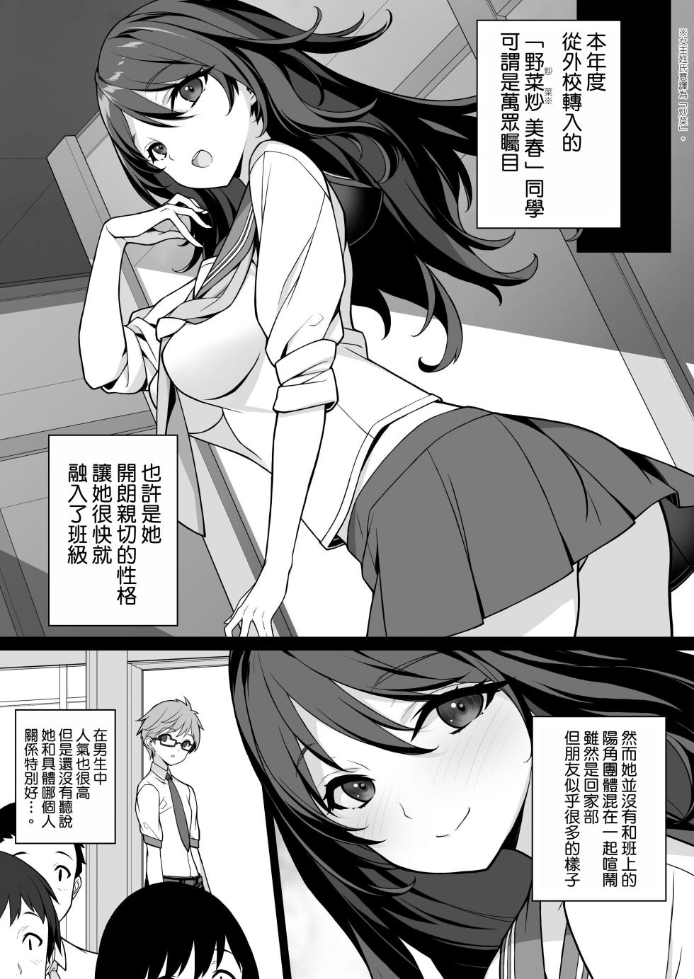 [American Kenpou (Kikuchi Seiji)] Sakusei Agent 2069 [Chinese] [空気系☆漢化] [Digital] - Page 4