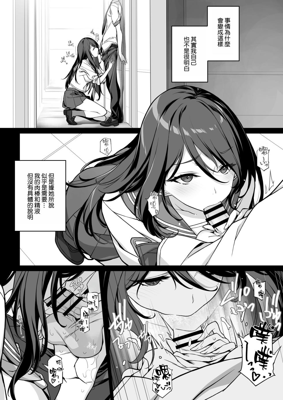 [American Kenpou (Kikuchi Seiji)] Sakusei Agent 2069 [Chinese] [空気系☆漢化] [Digital] - Page 6