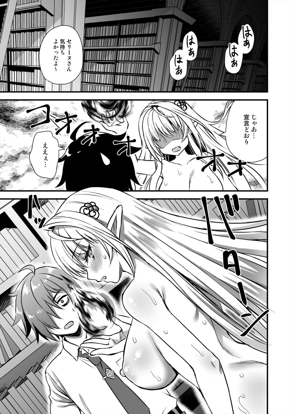 [Aigamodou (Ayakawa Riku)]Mahou Gakuen No Ochikobore Tensai Elf Shoujo ni Zenra Kaihou no Mahou wo kaketemita - Page 30