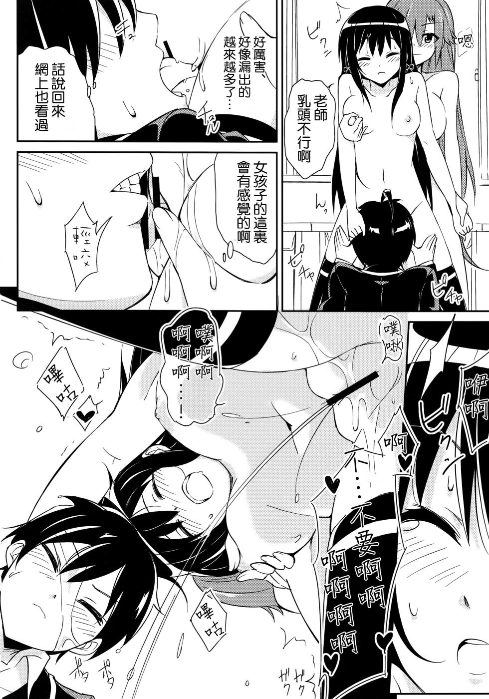 (COMIC1☆7) (Doujinshi) [A.O.I (moso)] This Service Club is Wrong, As I Expected. (My Youth Romantic Comedy is Wrong, As I Expected)[Chinese] - Page 14